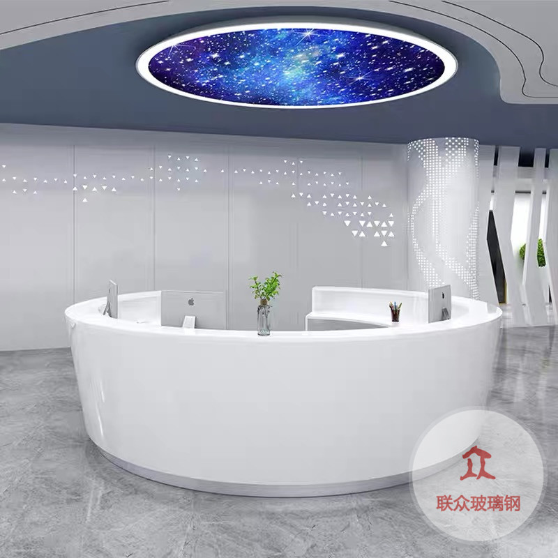 玻璃鋼前臺定制圓形弧形異形創(chuàng)意接待臺公司吧臺烤漆設計收銀柜臺